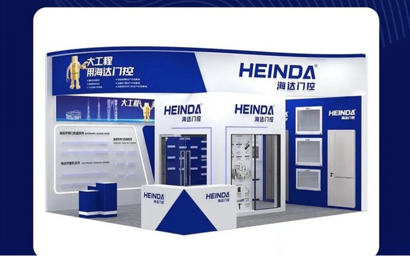 海達門控即將亮相R+T Asia 亞洲門窗遮陽展，誠邀品鑒！
